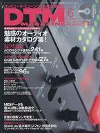 DTM MAGAZINE CD付)DTM MAGAZINE 2001年6月号 vol.84セール
