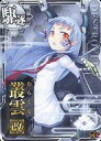 【中古】艦これアーケード/駆逐艦/通常排出 叢雲改(回避↑)