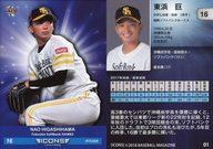 ͥåȥå׽ٲϲŷԾŹ㤨֡šBBM/쥮顼/ʡեȥХ󥯥ۡ/BBM2018 ICONS -FANFARE- 01 [쥮顼]  ͵פβǤʤ200ߤˤʤޤ