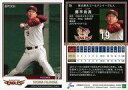 【中古】スポーツ/レギュラーカード/東北楽天ゴールデンイーグルス/EPOCH 2018 NPB プロ野球カード 79 [レギュラーカード] ： 藤平尚真の商品画像