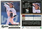 【中古】スポーツ/レギュラーカード/千葉ロッテマリーンズ/EPOCH 2018 NPB プロ野球カード 183 [レギュラーカード] ： 石川歩(パラレル版)