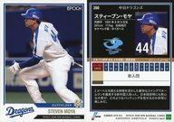 【中古】スポーツ/レギュラーカード/中日ドラゴンズ/EPOCH 2018 NPB プロ野球カード 390 [レギュラーカード] ： スティーブン・モヤ