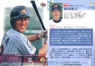 【中古】BBM/レギュラーカード/BBM2003ベースボールカード1st 339:紺田敏正「北海道日本ハムファイターズ」