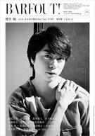 【中古】BARFOUT! BARFOUT! 2018年5月号 Vol.272 バァフアウト!