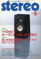 【中古】音楽雑誌 Stereo 2008年8月号 