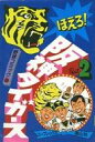 発売日 1981/02/28 メーカー 清山社 レーベル 野球コミック 関連商品はこちらから 清山社　