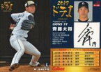 【中古】スポーツ/ドラフト1位カード/2018プロ野球チップス 第1弾 D-02[ドラフト1位カード]：齊藤大将