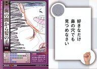 【中古】コレクションカード(男性)/