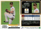 【中古】スポーツ/レギュラーカード/福岡ソフトバンクホークス/EPOCH 2018 NPB プロ野球カード 5 [レギュラーカード] ： 武田翔太