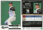 【中古】スポーツ/レギュラーカード/千葉ロッテマリーンズ/EPOCH 2018 NPB プロ野球カード 190 [レギュラーカード] ： 西野勇士