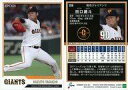 【中古】スポーツ/レギュラーカード/読売ジャイアンツ/EPOCH 2018 NPB プロ野球カード 338 [レギュラーカード] ： 田口麗斗