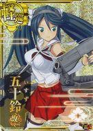 中古五十鈴改二