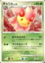 【中古】ポケモンカードゲーム/◆/DP1時空の創造 DPBP#484[◆]：チェリム