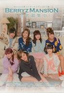 【中古】パンフレット(ライブ・コンサート) ≪パンフレット(ライブ)≫ パンフ)Berryz工房 BERRYZ MANSION 入居者募集中！ Berryz工房コンサートツアー2013春