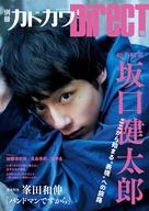 【中古】芸能雑誌 別冊カドカワ DIRECT 10