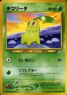 発売日 2000/02/04 メーカー ポケモン 型番 - 備考 分類：草/レア度：●シリーズ：★neo 第1弾「金、銀、新世界へ...」商品解説■ポケモンカードゲームに「金、銀、新世界へ...」が登場! 関連商品はこちらから ポケモン　
