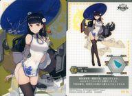 【中古】アニメ系トレカ/SR/軽巡洋艦/アズールレーン ウエハース[2449003] 16[SR]：逸仙