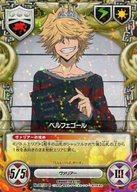 【中古】アニメ系トレカ/R/キャラクターカード/家庭教師ヒットマンREBORN! CCG 第9弾 フェスティバル来る! No.067/09[R]：(ホロ)ベルフェゴール
