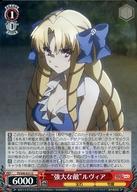 [중고]바이스슈바르츠/U/캐릭터/부스터 팩 Fate/kaleid liner 프리즈마☆이리야 츠바이 헤르츠! PI/S40-021[U]:“강대한 적”루비아