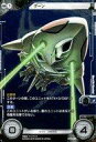 【中古】ガンダム クロスウォー/レア/ユニット/黒/[GCW-BO03]第3弾 未来への翼 BT03-084[レア]：[コード保証なし]グーン