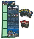 【中古】ボードゲーム ワンナイト人狼 どこでもいっしょバージョン