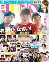 【中古】芸能雑誌 付録付)JUNON 2018年4月号 ジュノン