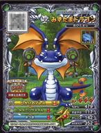 【中古】ドラゴンクエストモンスタ