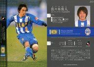 【中古】スポーツ/レギュラーカード/2007Jリーグオフィシャルトレーディングカード 213 [レギュラーカード] ： 佐々木勇人