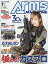 šۥߥ꥿꡼ Ͽ)Arms MAGAZINE 2018ǯ7 No.361 ॺޥ