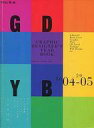 【中古】一般PC雑誌 DTP WORLD 別冊 GRAPHIC DESIGNER’S YEAR BOOK 2004-2005