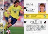 【中古】スポーツ/レギュラーカード/2007Jリーグオフィシャルトレーディングカード 035 レギュラーカード ： 巻誠一郎