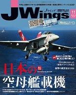 šۥߥ꥿꡼ Ͽ)J-Wings 2017ǯ11