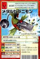 【中古】旧デジモンカードゲーム/デジモンカード/デジタルモンスターカードゲーム スターターセットVer.10 〜Xコンボデック〜 Sx-92：メタルピラニモン