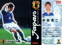 【中古】スポーツ/2001年キリンカップ出場メンバーカード/...