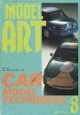 【中古】ホビー雑誌 MODEL ART 1989年8月号 No.335 モデルアート
