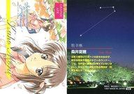 【中古】アニメ系トレカ/GRAPHIC/センチメンタルグラフティトレーディングカード 初版版 [GRAPHIC APR...