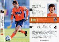 【中古】スポーツ/レギュラーカード/2007Jリーグオフィシャルトレーディングカード 031 [レギュラーカード] ： 森田浩史