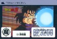 【中古】アニメ系トレカ/プリズム/Carddass ドラゴンボール COMPLETE BOX vol.1 premiumset 第4弾 大激闘 ナメック星完全復刻カード 128 プリズム ：孫悟飯