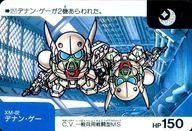 【中古】アニメ系トレカ/ノーマルカード/SDガンダムネオバトルカード バトル6 217 ノーマルカード ： デナン ゲー