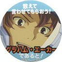 【中古】バッジ ピンズ(キャラクター) グラハム エーカー(敢えて言わせてもらおう ) 「機動戦士ガンダム00(ダブルオー) 10周年記念イベント ガンダム00 Festival 10 Re：vision 名言缶バッジ」