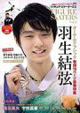 【中古】スポーツ雑誌 付録付)FIGURE SKATERS 2016年12月号