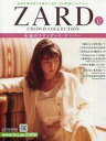 【中古】音楽雑誌 付録付)ZARD CD＆DVDコレクション 17