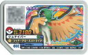 【中古】ポケモンガオーレ/グレード4/くさ/ポケエネ3180/ウルトラレジェンド1弾 UL1-016 グレード4 ：ジュナイパー