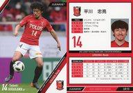 【中古】スポーツ/レギュラーカード/2018Jリーグオフィシャルトレーディングカード[チームエディション・メモラビリア]浦和レッズ UR10 [レギュラーカード] ： 平川忠亮