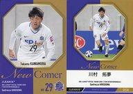 【中古】スポーツ/レギュラーカード/2018Jリーグオフィシャルトレーディングカード[チームエディション・メモラビリア]サンフレッチェ広島 SH36 [レギュラーカード] ： 川村拓夢