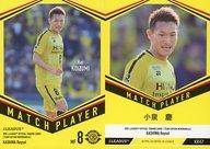 【中古】スポーツ/レギュラーカード/2018Jリーグオフィシャルトレーディングカード[チームエディション・メモラビリア]柏レイソル KR47 [レギュラーカード] ： 小泉慶