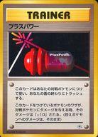 【中古】ポケモンカードゲーム(旧裏面)/トレーナー/ポケモンジム第2弾「タマムシシティジム エリカ」 プラスパワー