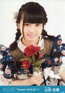 【中古】生写真(AKB48・SKE48)/アイドル/AKB48 山田杏華/バストアップ/AKB48 劇場トレーディング生写真セット2018.July1 「2018.07」