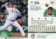 【中古】BBM/レギュラーカード/埼玉西武ライオンズ/BBM2018 ベースボールカード 2ndバージョン 395 [レギュラーカード] ： 高木勇人