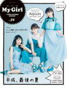 【中古】芸能雑誌 My Girl vol.24 “VOICE ACTRESS EDITION”